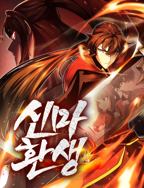 Demon God Reincarnation [QISCANS]